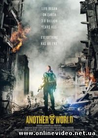 Другой мир (2015)