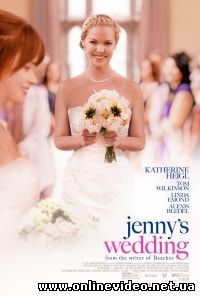 Свадьба Дженни (2015)