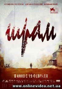 Шрам (2015)