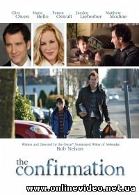 Подтверждение (2016)