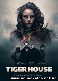 Дом тигра (2015)