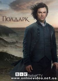 Полдарк (2015)
