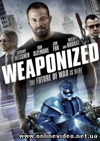 Боевой механизм (2016)
