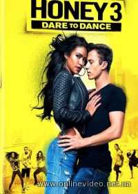 Лапочка 3 (2016)