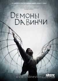Демоны Да Винчи 3 сезон 10 серия (Сериал 2015)