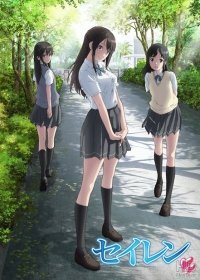 Сирена / Сейрен 1 сезон 12-13 серия (Сериал 2017)