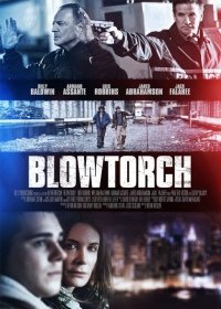 Пылеуловитель (Фильм 2017)