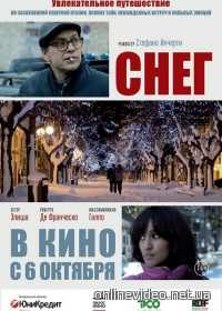 Снег 2016