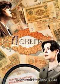 Деньги 8-9 серия (Сериал 2016)
