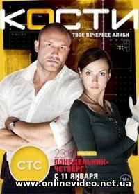 Кости 12 сезон (2016) новые серии