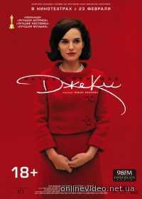 Джеки (2017)