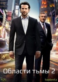 Области тьмы 1 сезон 22-23 серия (Сериал 2017)