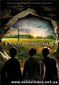 Секреты войны (2014)