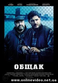 Общак (2014)