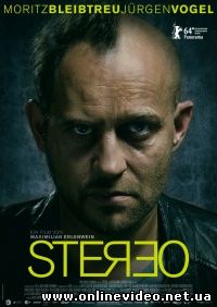 Стерео (2014)