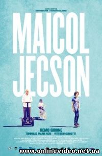 Майколь Джексон (2014)