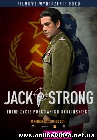 Джек Стронг (2014)