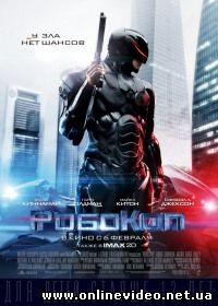 РобоКоп (2014)