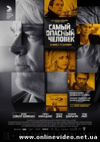 Самый опасный человек (2014)