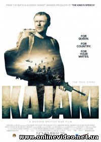 Каджаки: Правдивая история (2014)