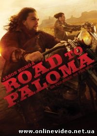 Дорога чести (2014)
