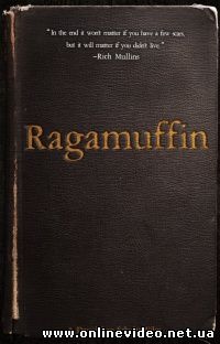 Бродяга (2014)