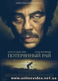 Потерянный рай (2014) Потерянный рай (2014)