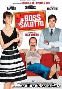 Босс в гостиной (2014)