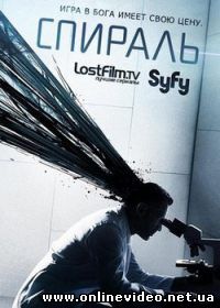 Спираль 2 сезон 13 серия (2014)