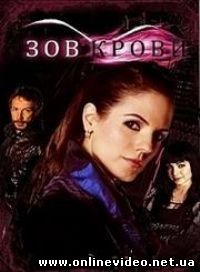 Зов крови 5 сезон 1-16 серия (2015)