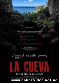 Пещера (2014)