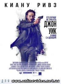 Джон Уик (2014)