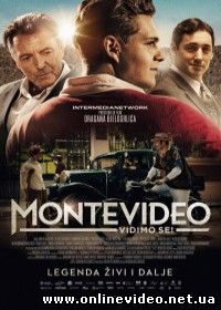 До встречи в Монтевидео! (2014)