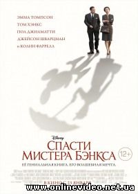 Спасти мистера Бэнкса (2014)