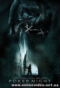 Ночь покера (2014)