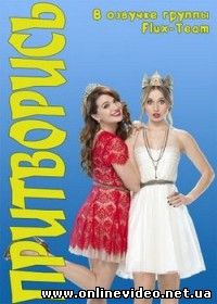 Фальсификация 3 сезон 10 серия (2014)