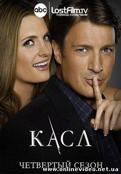 Касл 8 сезон 21,22 серия (2016)