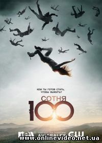 Сотня 6 сезон (сериал 2019) 1-12,13 серия