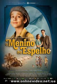 Мальчик в зеркале (2014)