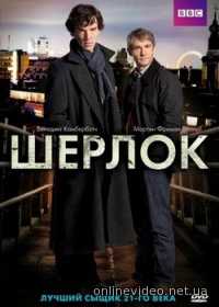 Шерлок 4 сезон 2,3 серия (2017)