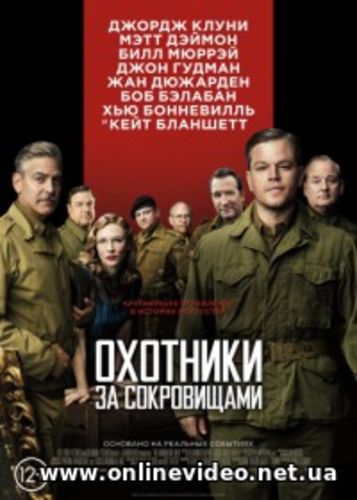 Охотники за сокровищами (2014) Охотники за сокровищами (2014)