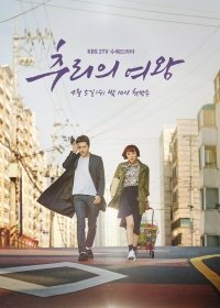 Королева детектива 1 сезон 15,16 серия (2017)