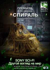 Спираль 2 сезон 13,14 серия (2017)