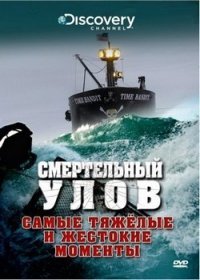 Смертельный улов 14 сезон 8,9,10,11,12,13,14 серия (2018)