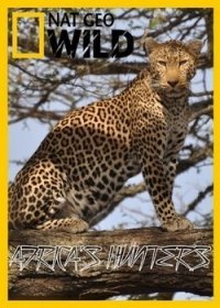 National Geographic. Африканские охотники 1,2,3,4,5,6 серия (2017)
