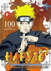 Наруто 1 сезон 1-500 серия (2007)