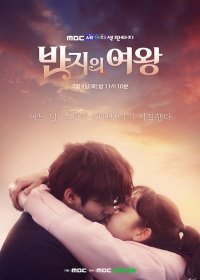 Королева кольца 1 сезон 6 серия (2017)