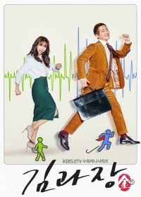 Шеф Ким 1 сезон 20-21 серия (2017)