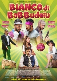 Белое вино из Баббудойу (2017)