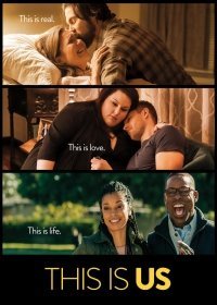 Это мы 2 сезон 1,2,3,4 серия (2017)